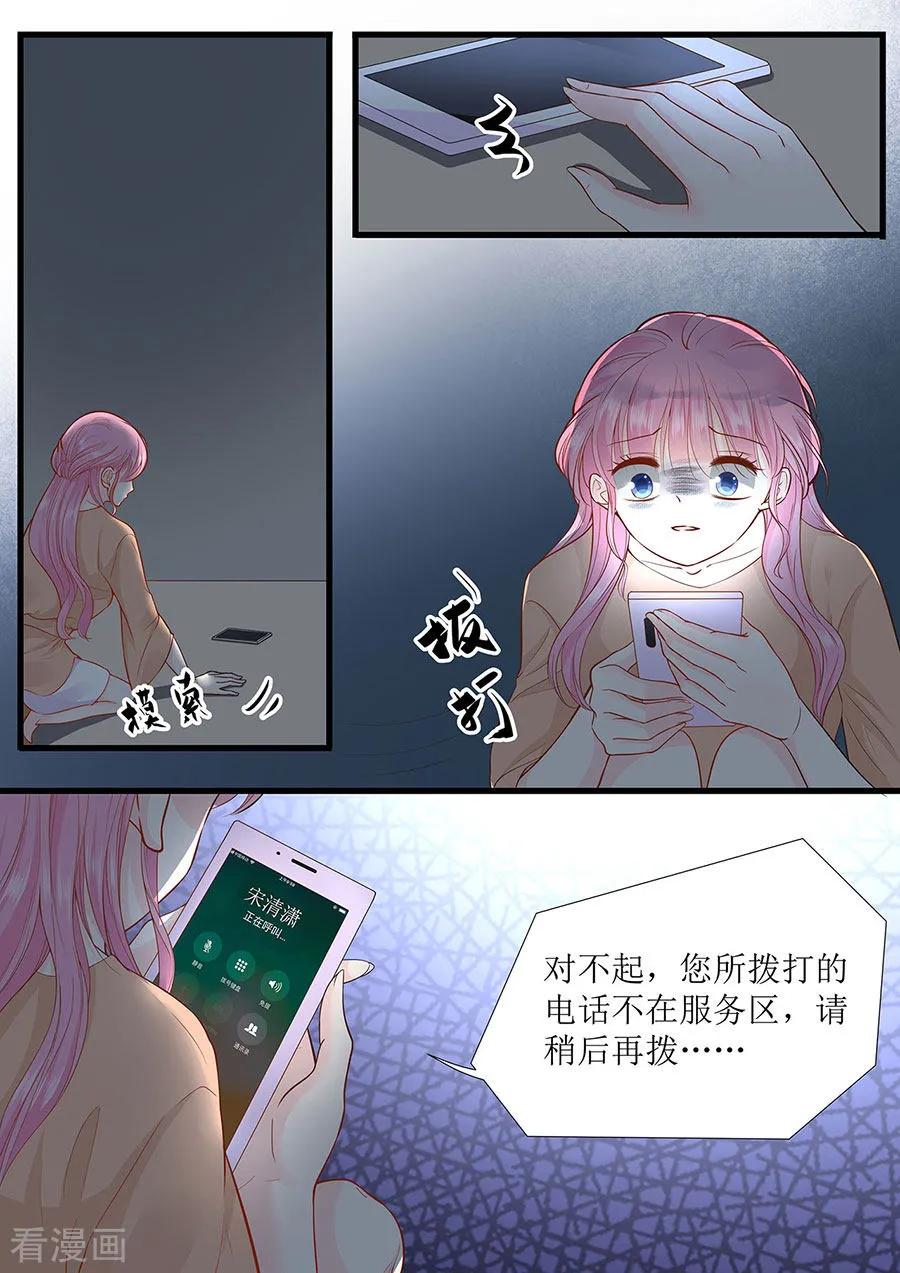 第284话 电梯遇险-第286话