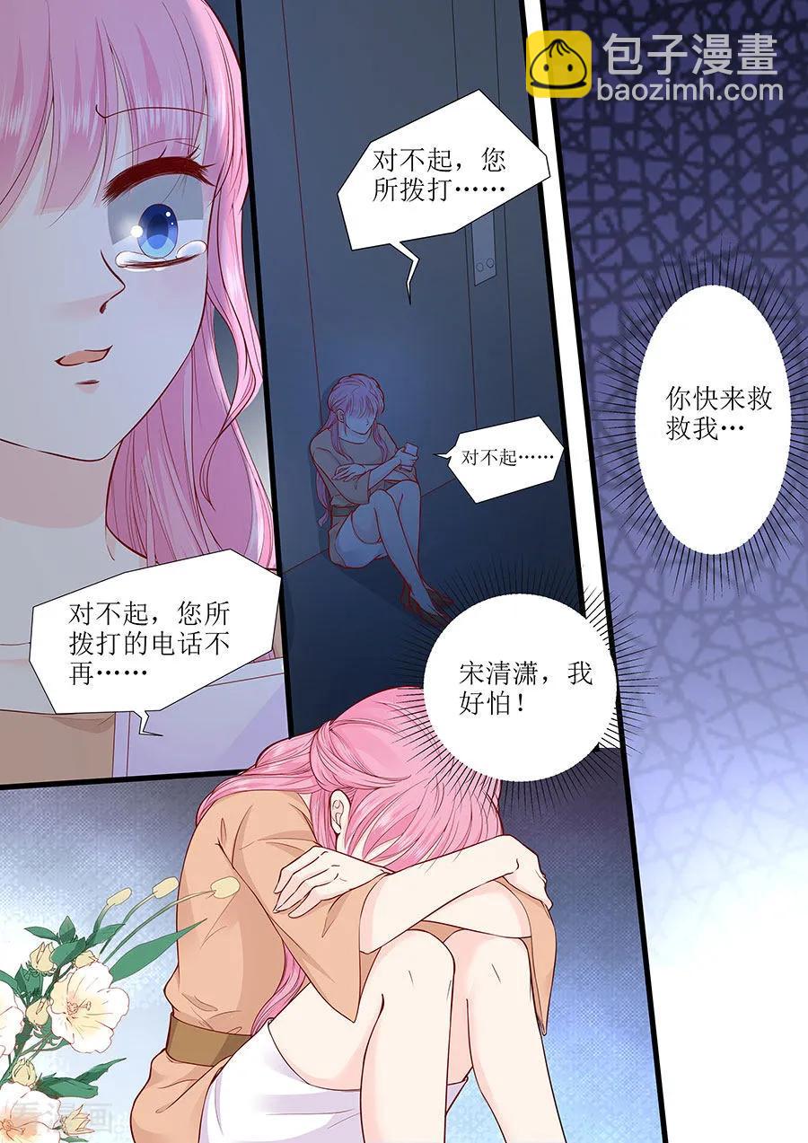 第285话 墨白，你在哪-第288话
