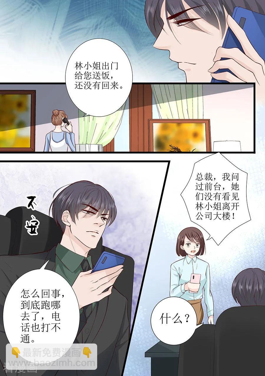 第285话 墨白，你在哪-第288话