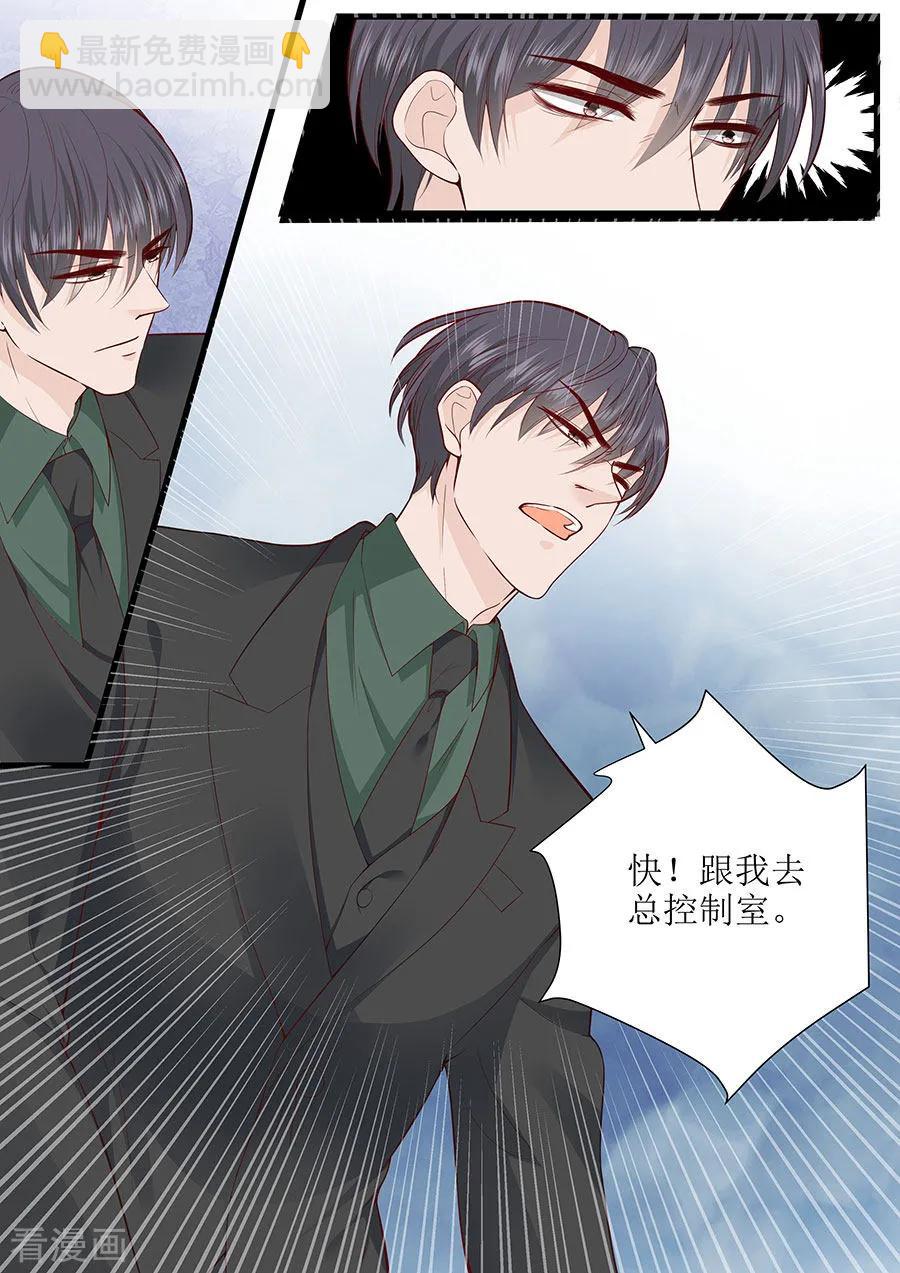 第285话 墨白，你在哪-第288话