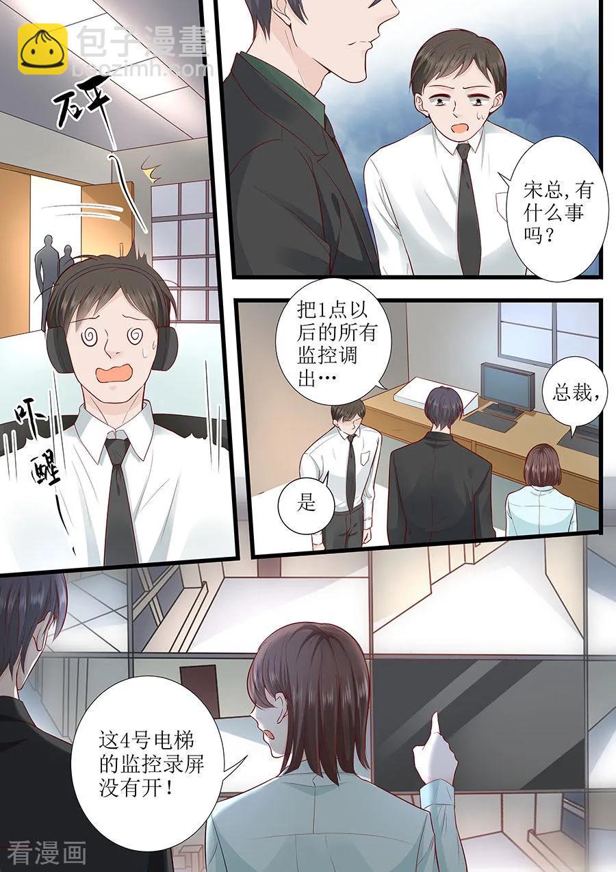 第285话 墨白，你在哪-第288话