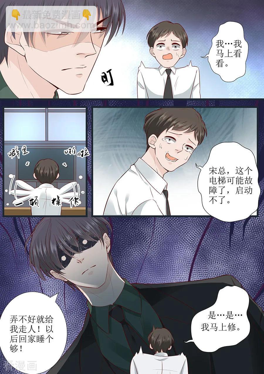 第285话 墨白，你在哪-第288话