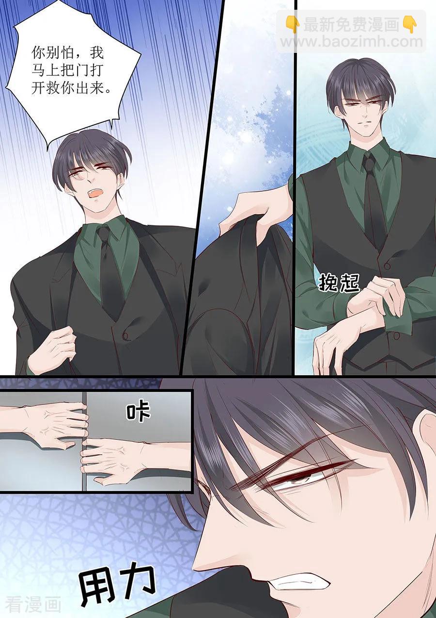 第286话 有我在-第290话