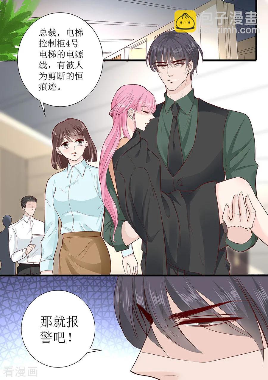 第286话 有我在-第290话