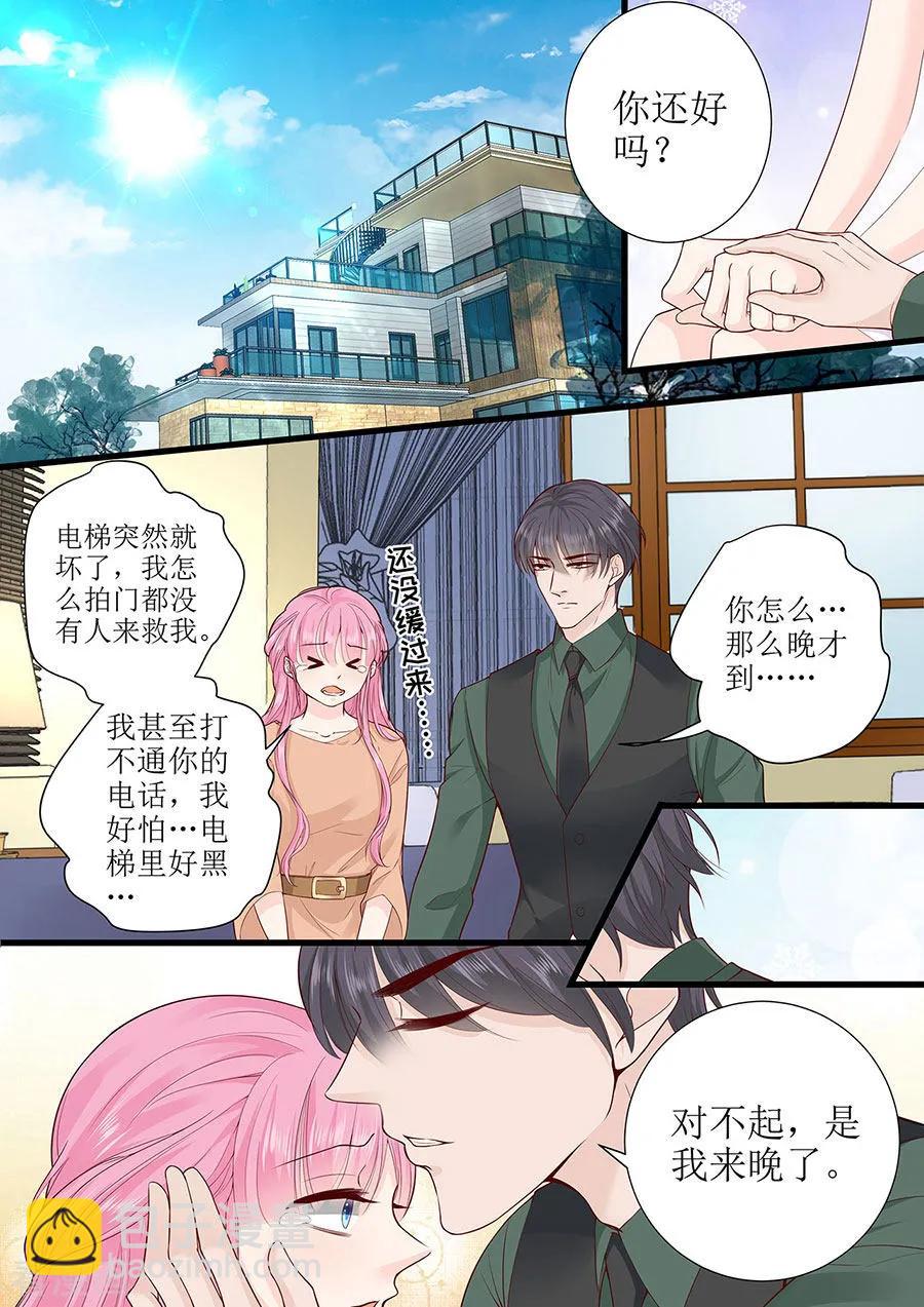 第286话 有我在-第290话