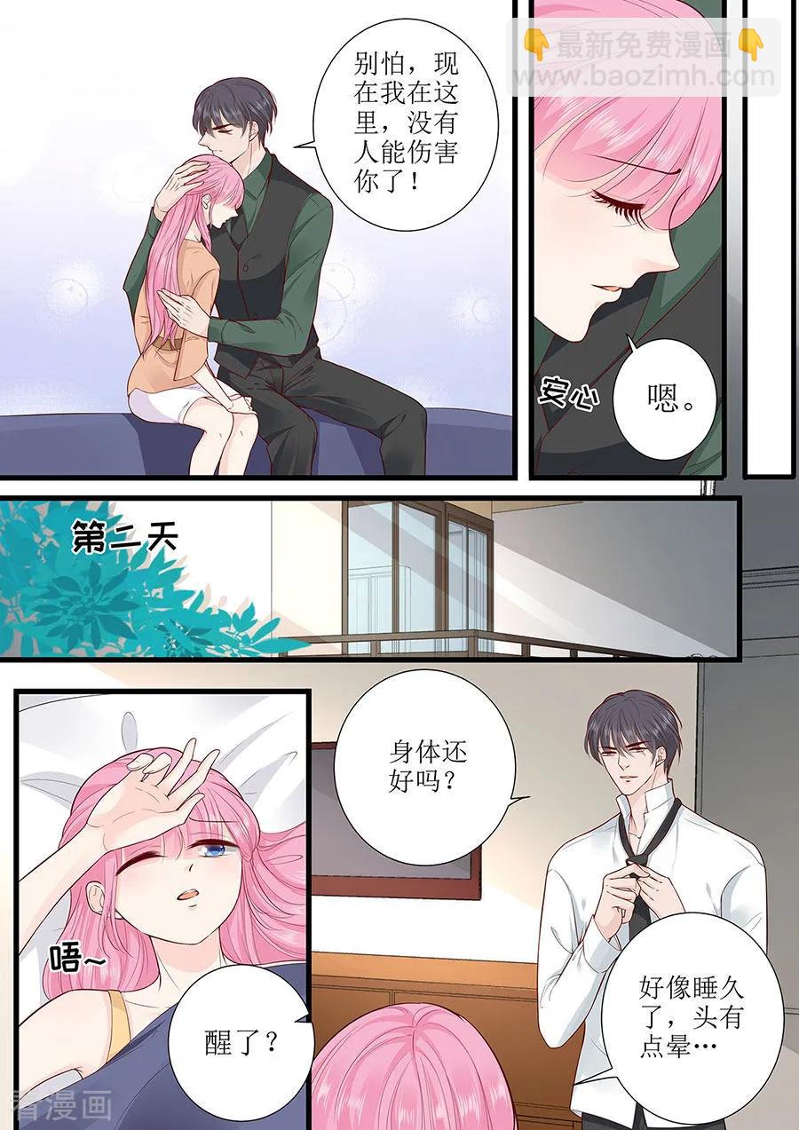 第286话 有我在-第290话