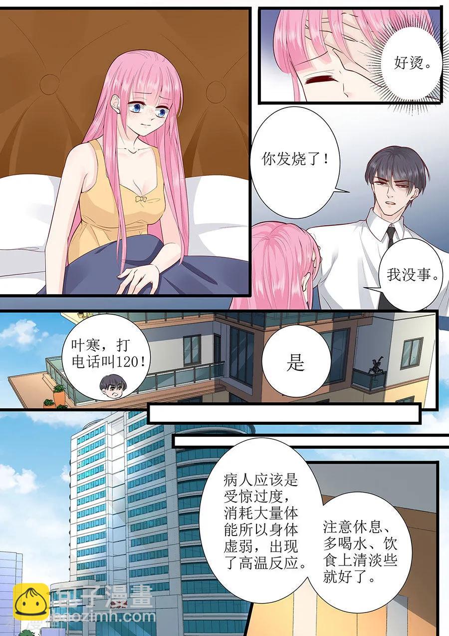 第286话 有我在-第290话