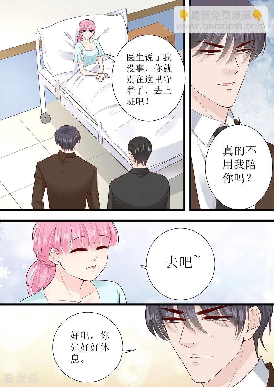 第287话 制裁叶雪-第292话