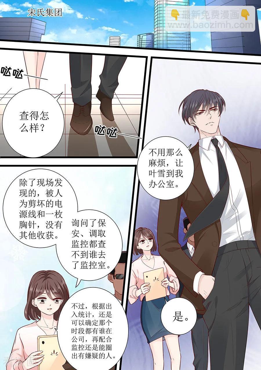 第287话 制裁叶雪-第292话