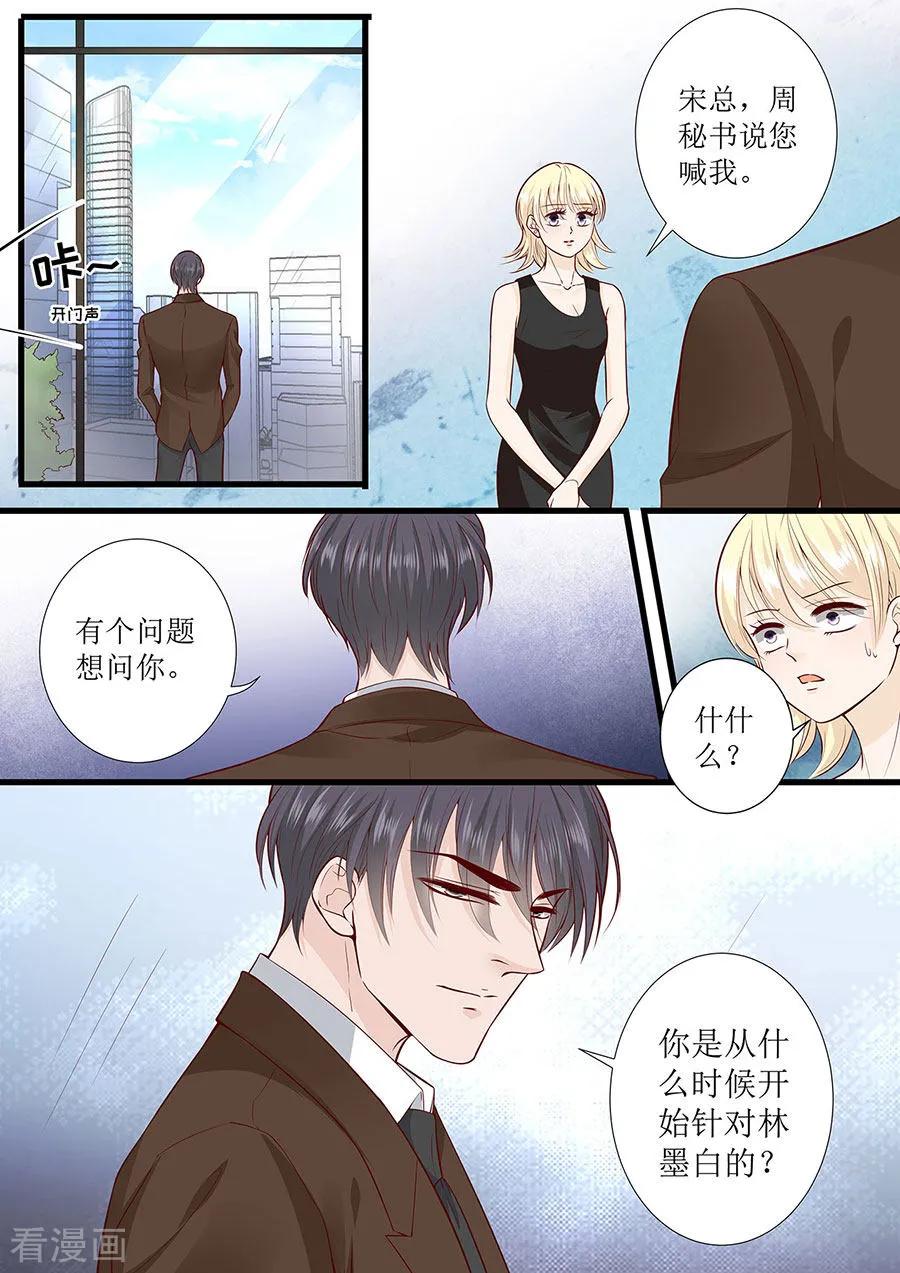 第287话 制裁叶雪-第292话