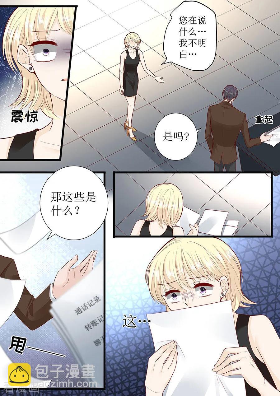 第287话 制裁叶雪-第292话