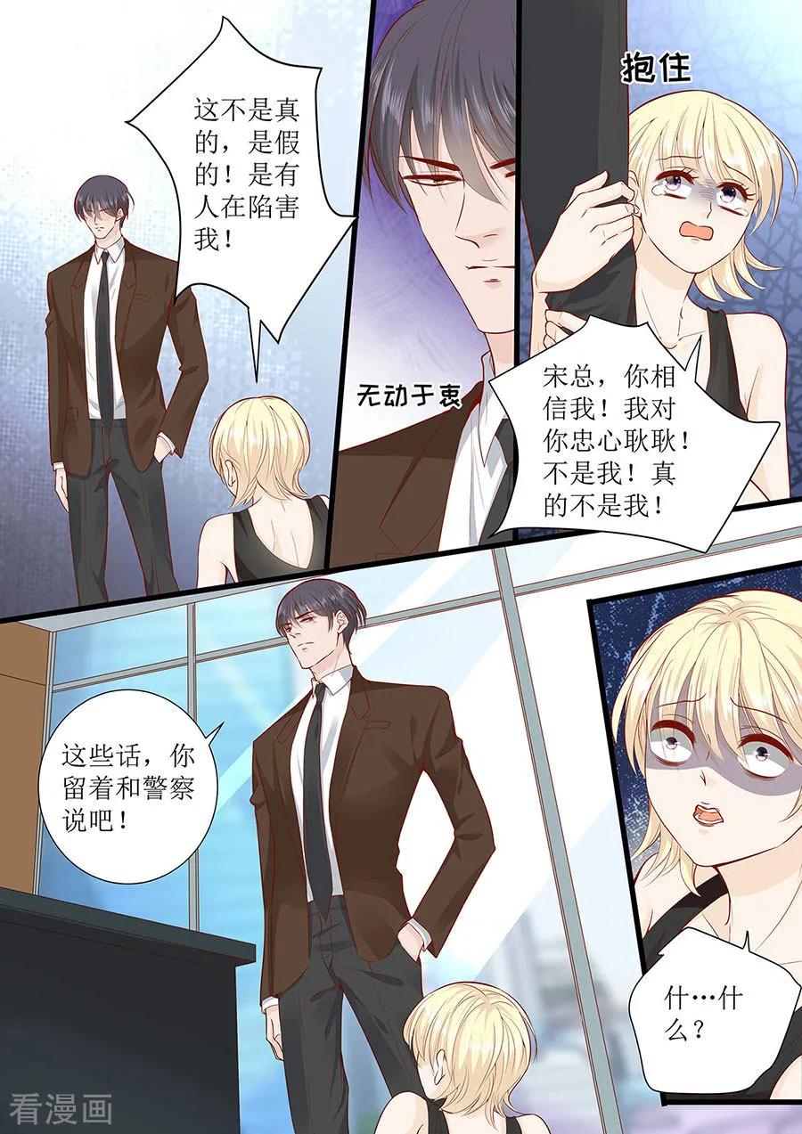 第287话 制裁叶雪-第292话