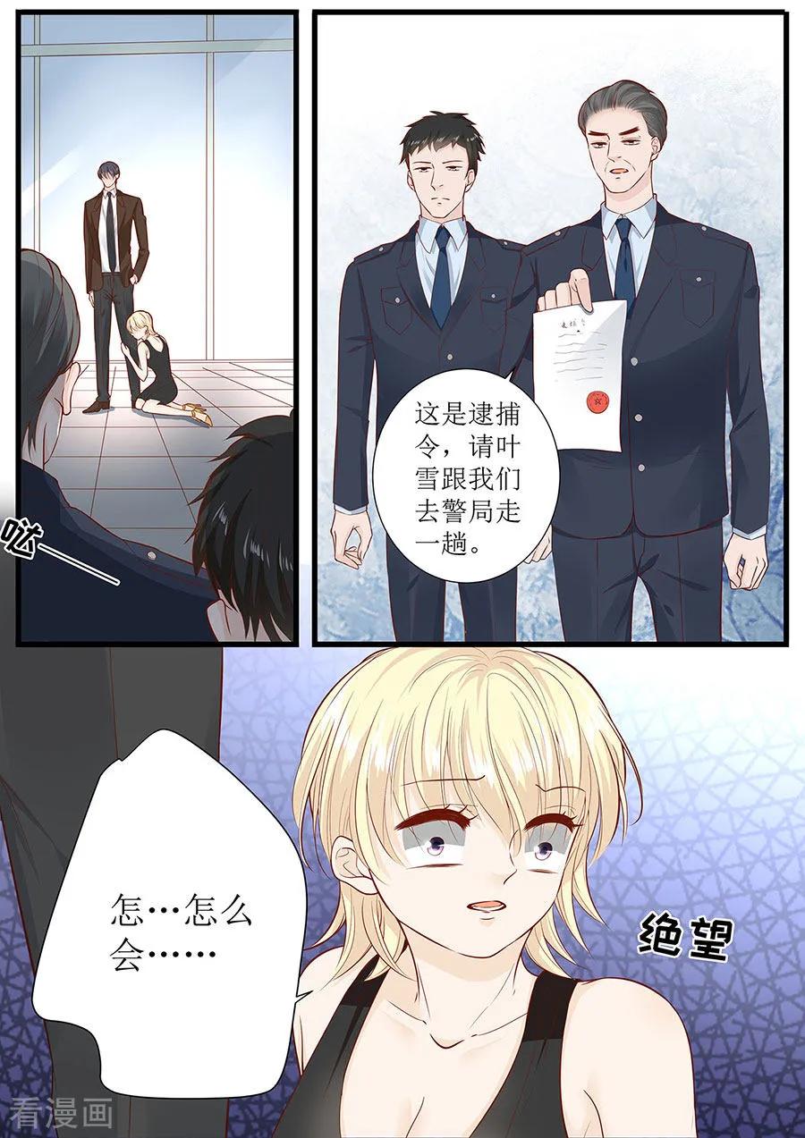 第287话 制裁叶雪-第292话
