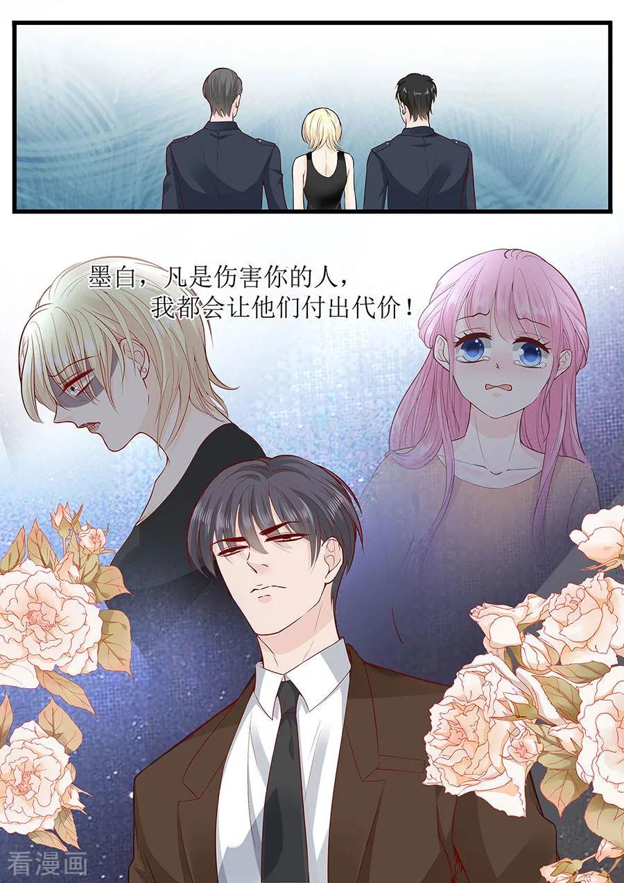 第287话 制裁叶雪-第292话