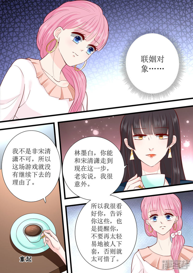 第292话 提醒-第294话