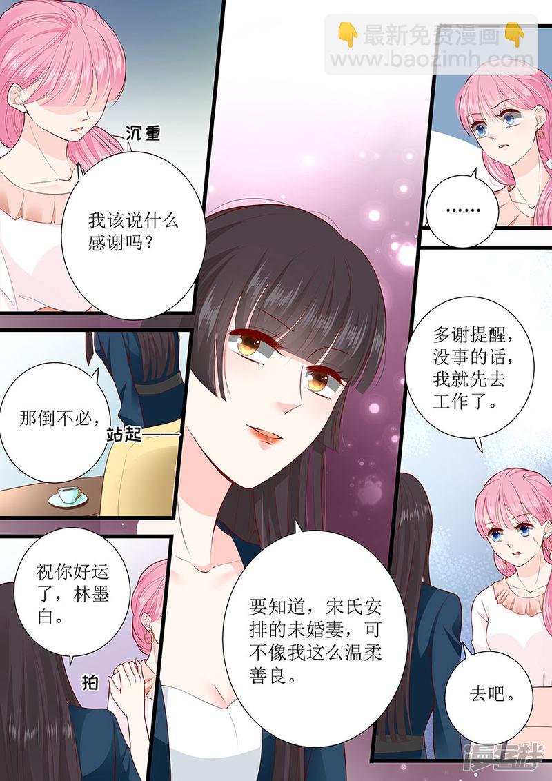 第292话 提醒-第294话