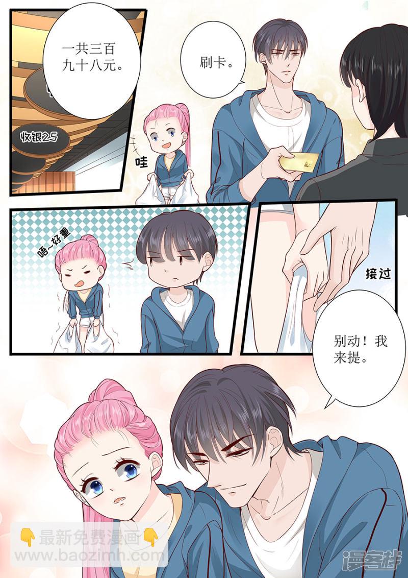 第292话 提醒-第294话