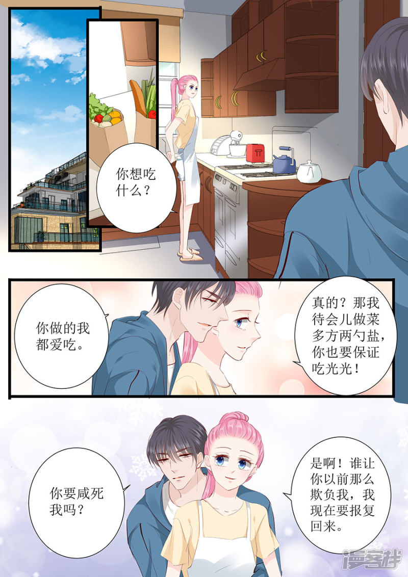 第292话 提醒-第294话
