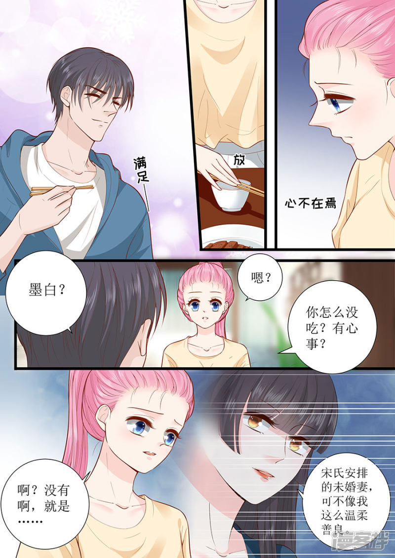 第292话 提醒-第294话