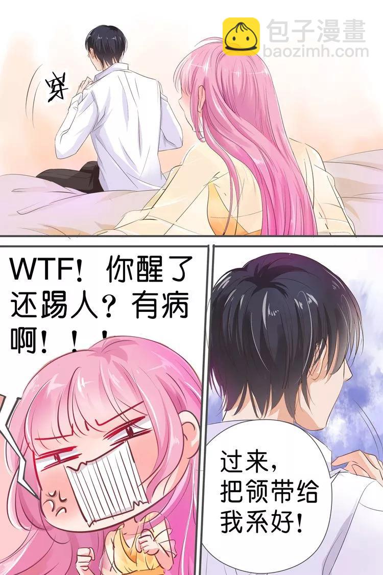 第30话 当助理？-第32话