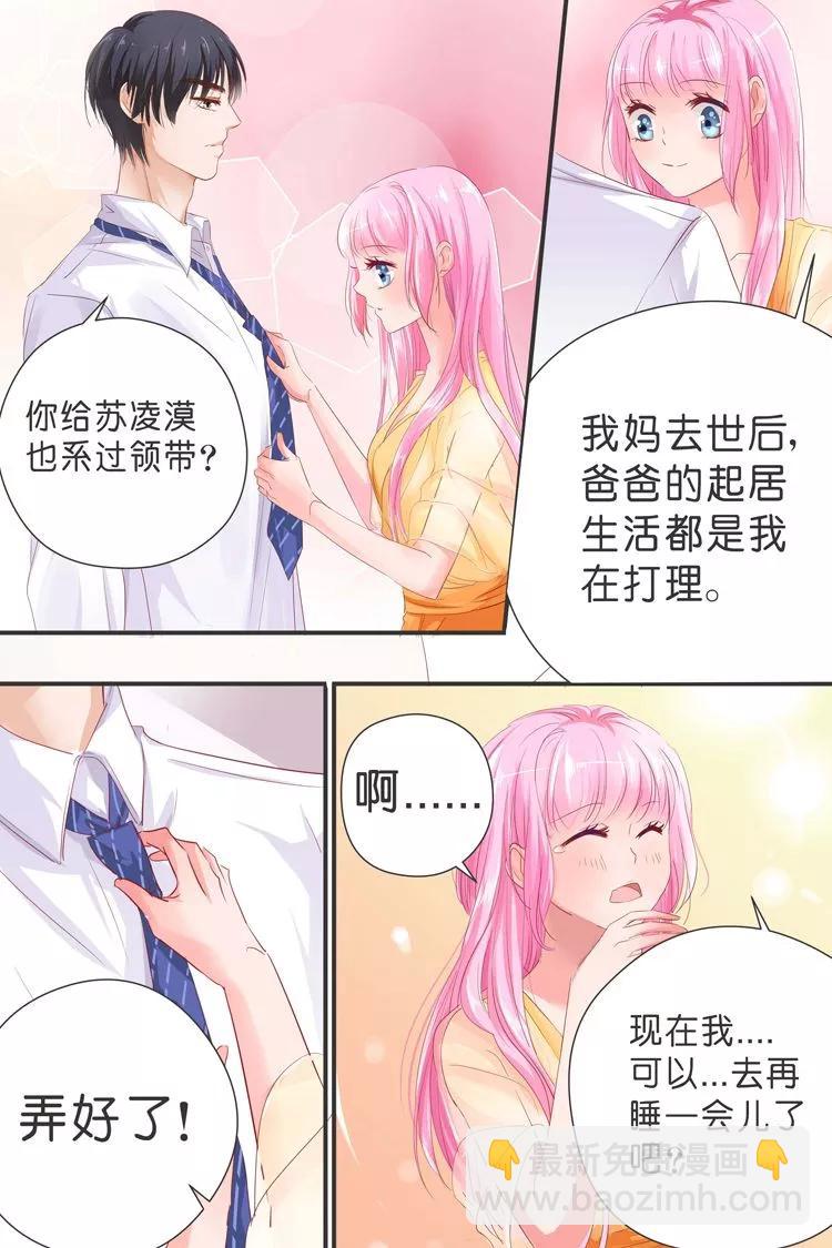 第30话 当助理？-第32话