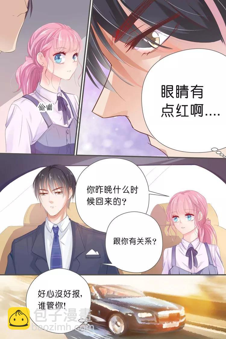第30话 当助理？-第32话