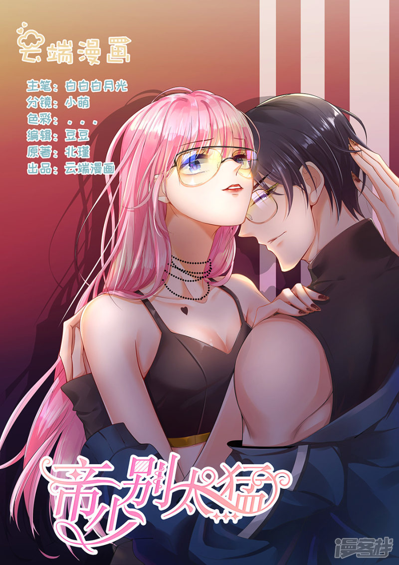 第295话 未婚妻-第296话