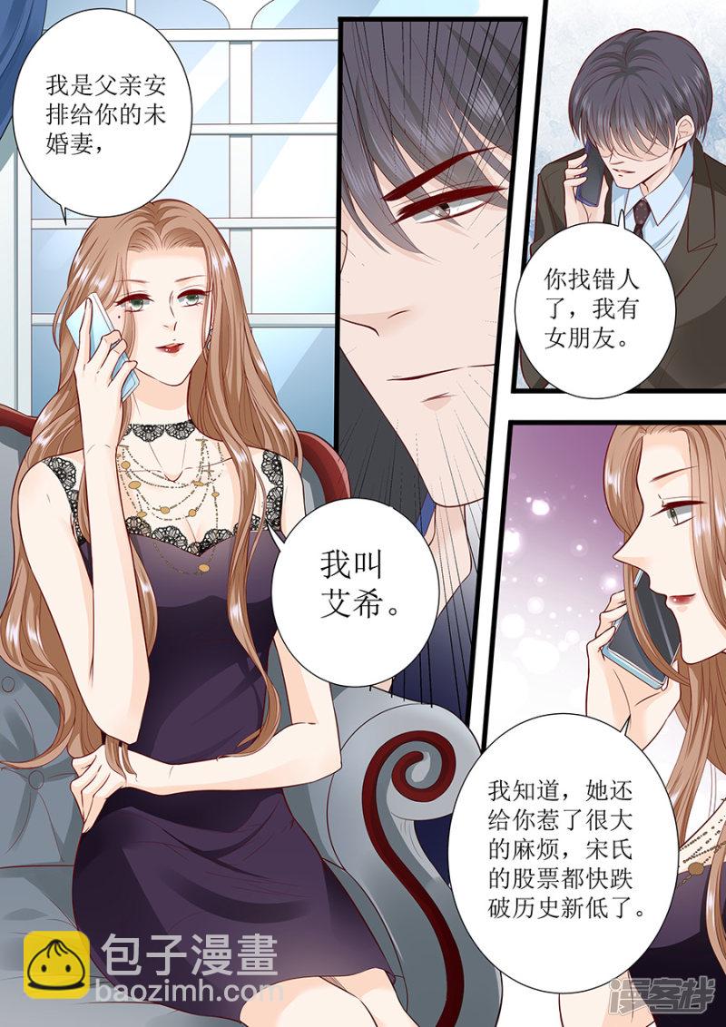 第295话 未婚妻-第296话