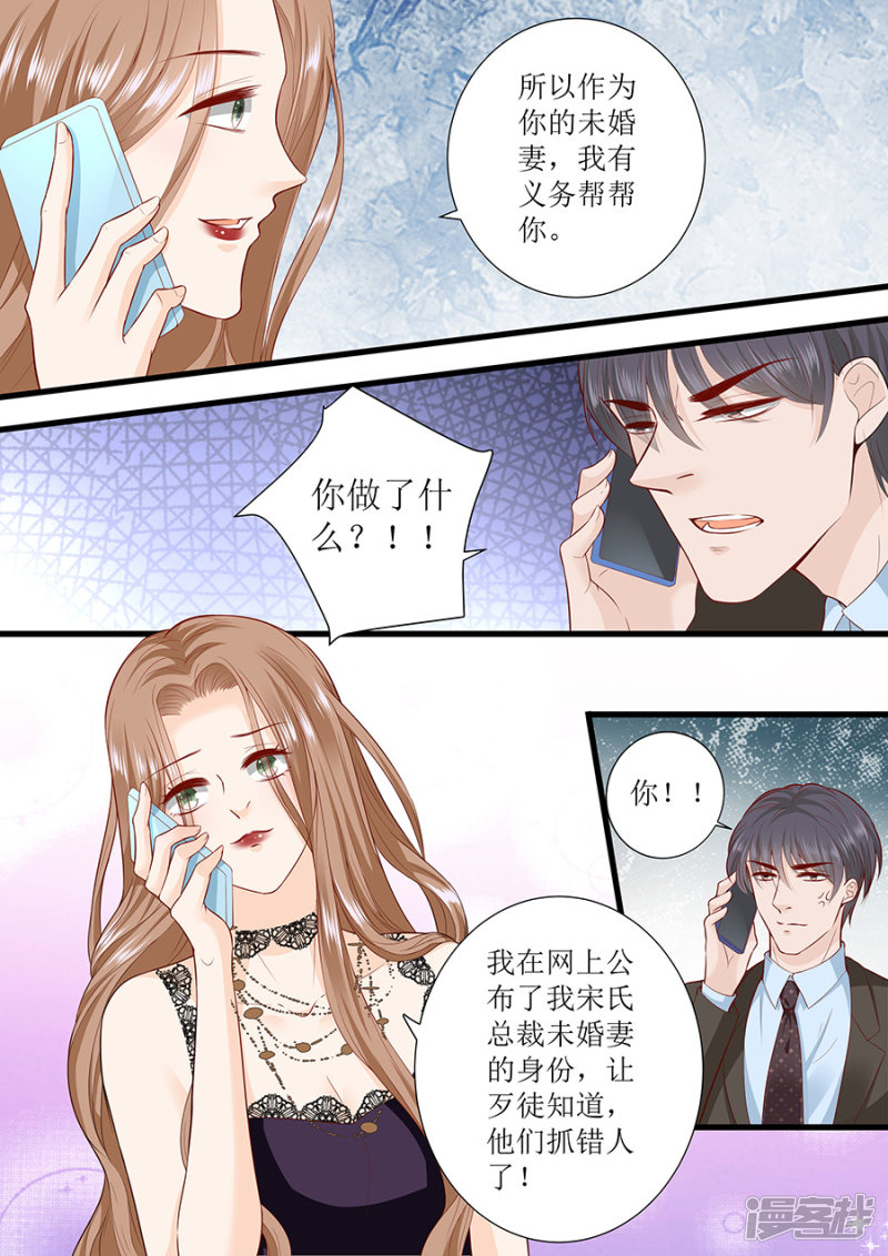 第295话 未婚妻-第296话