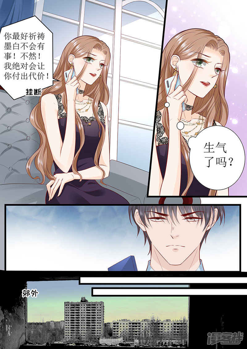 第295话 未婚妻-第296话