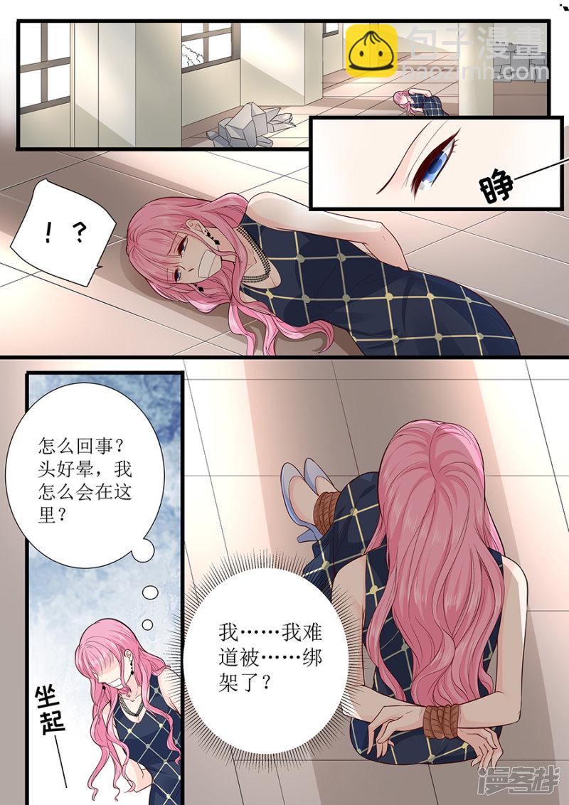 第295话 未婚妻-第296话