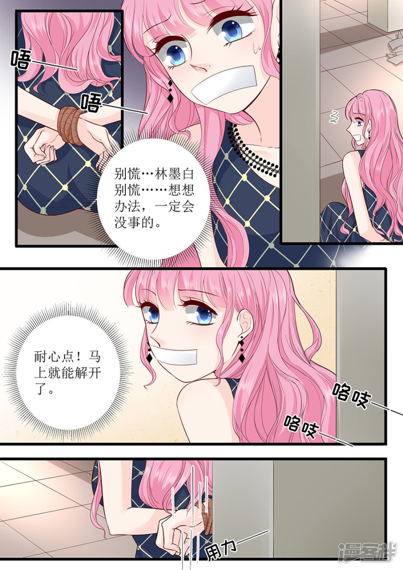 第295话 未婚妻-第296话