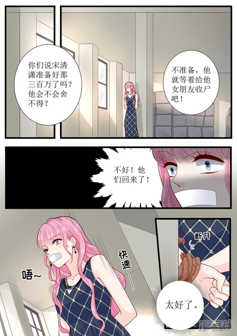 第295话 未婚妻-第296话