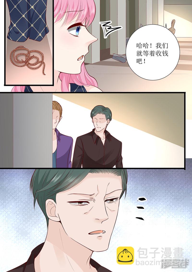 第295话 未婚妻-第296话