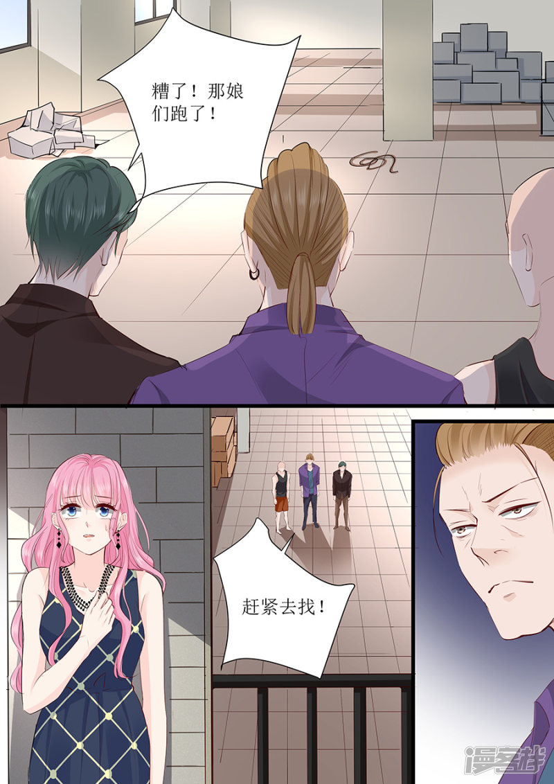 第295话 未婚妻-第296话