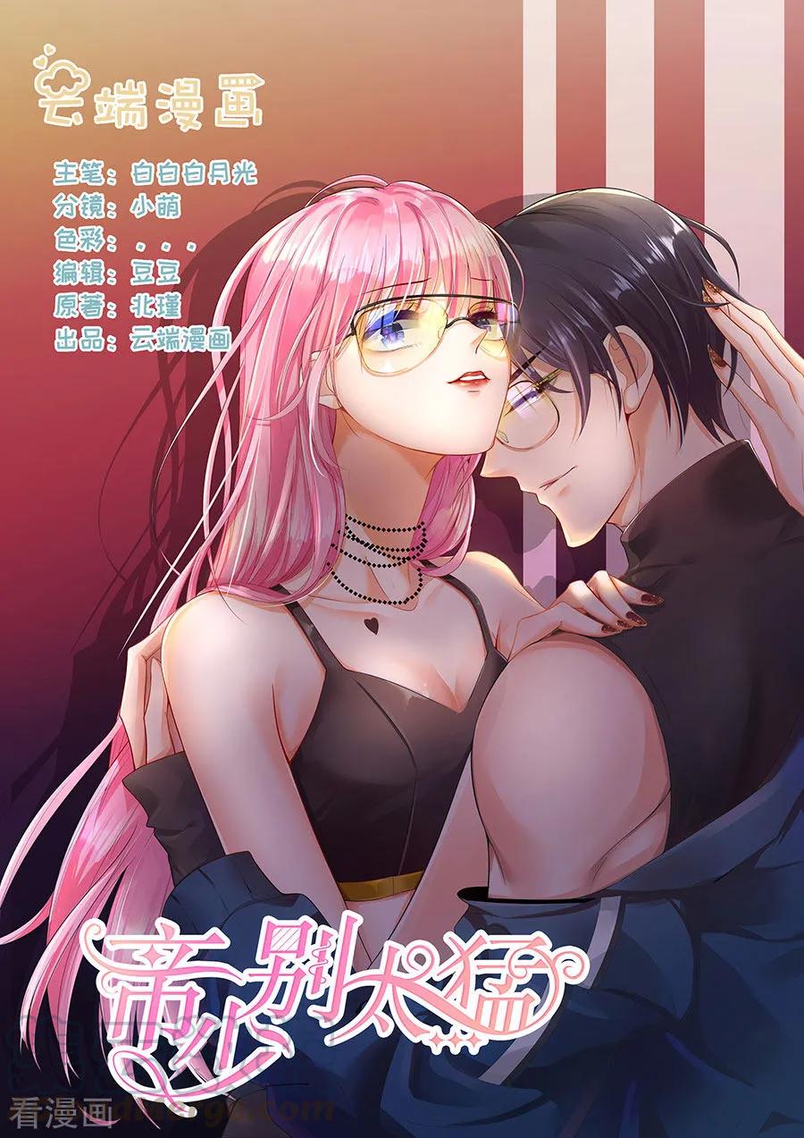第293话 决心-第298话