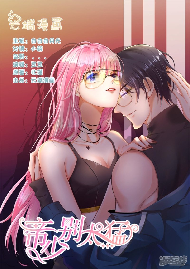 第298话 我的女人我说了算-第300话