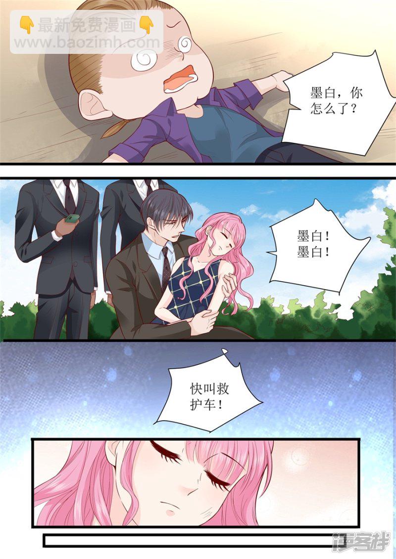 第298话 我的女人我说了算-第300话