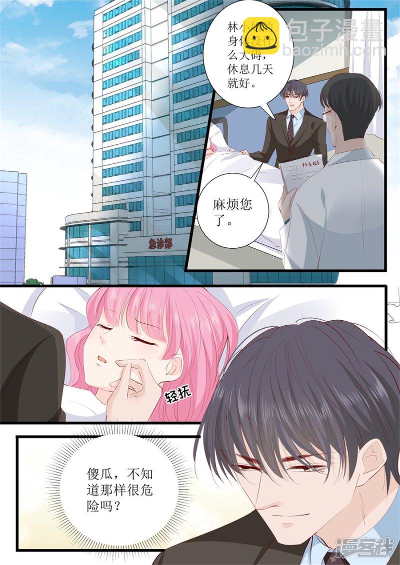 第298话 我的女人我说了算-第300话