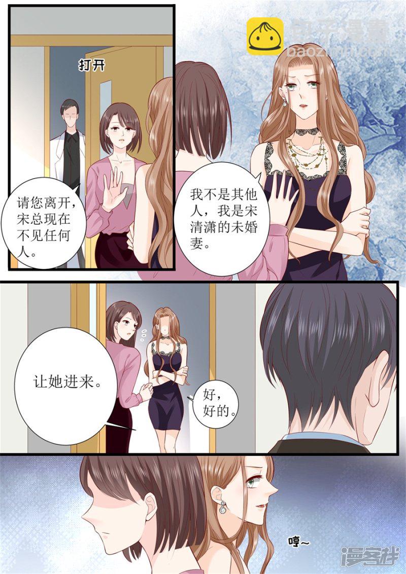第298话 我的女人我说了算-第300话
