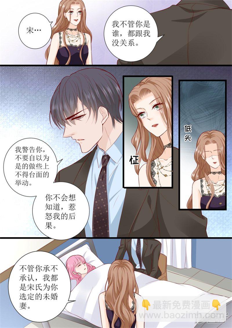 第298话 我的女人我说了算-第300话
