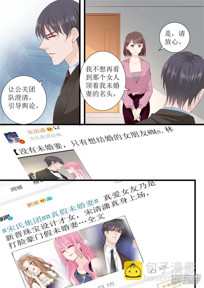 第298话 我的女人我说了算-第300话