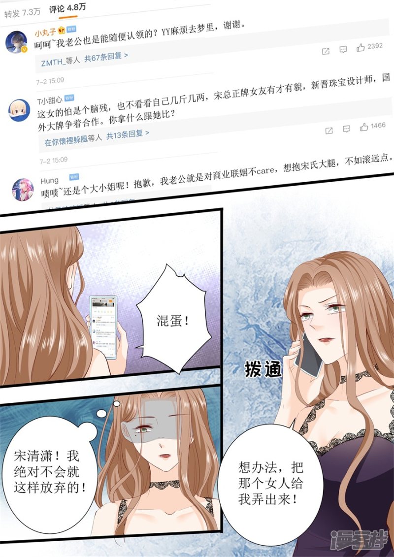 第298话 我的女人我说了算-第300话