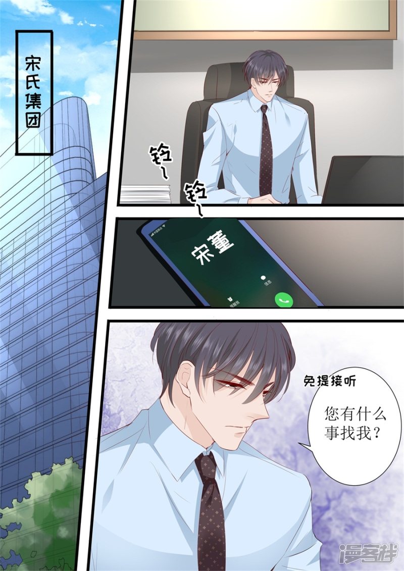 第298话 我的女人我说了算-第300话