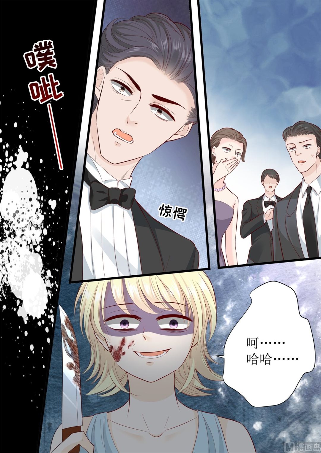 第300话 疯狂的叶雪-第302话