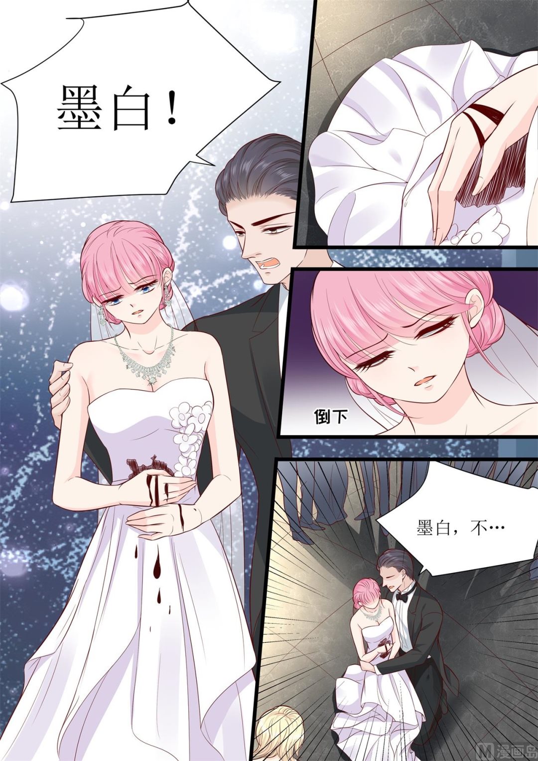 第300话 疯狂的叶雪-第302话