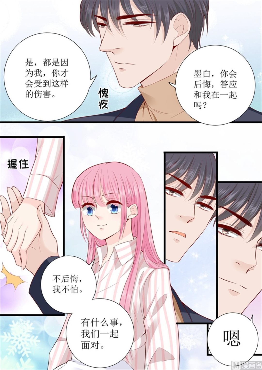 第302话 一起面对-第304话