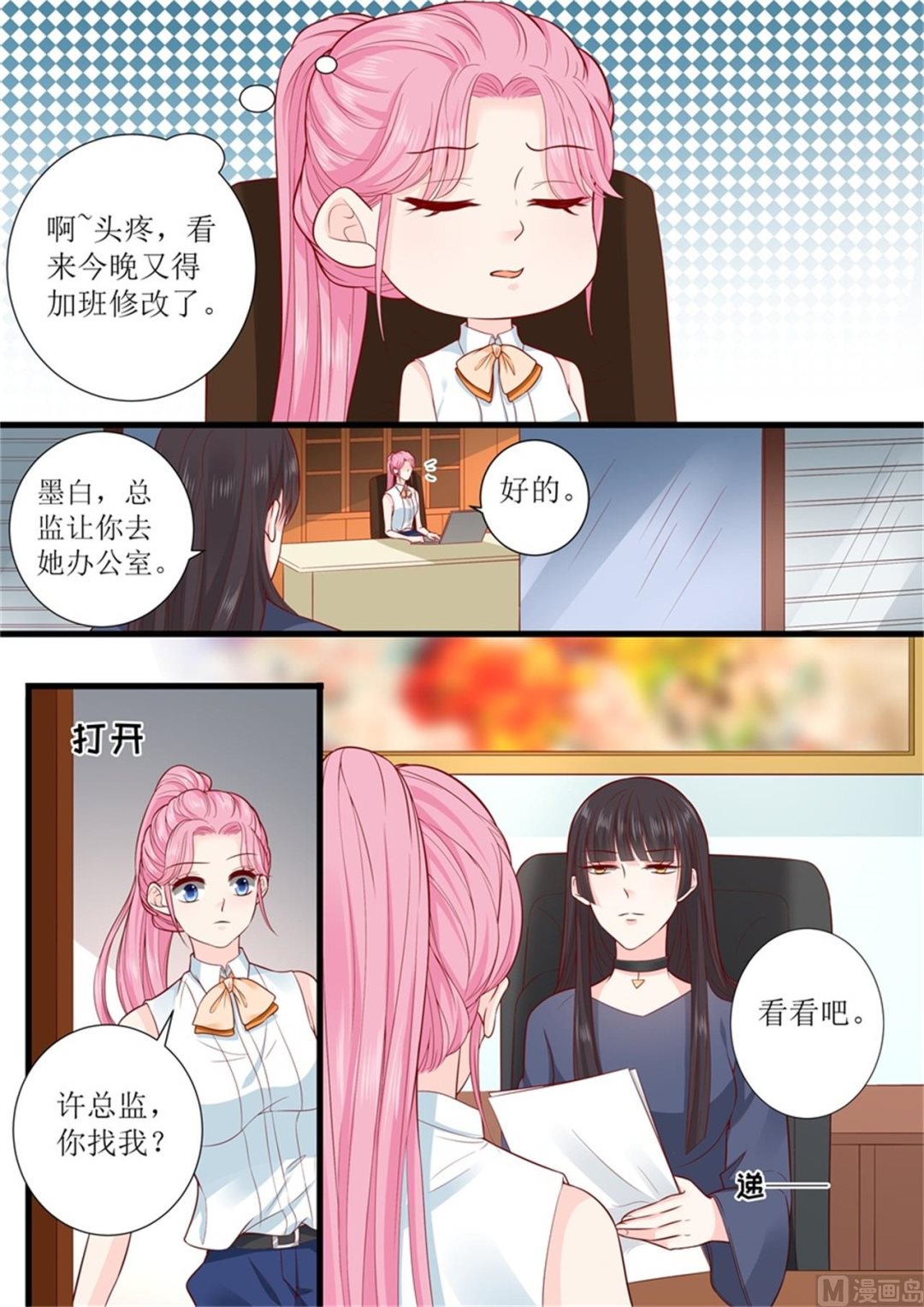 第302话 一起面对-第304话