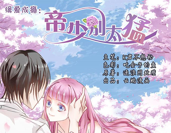 第4话 偷窥？01-第4话