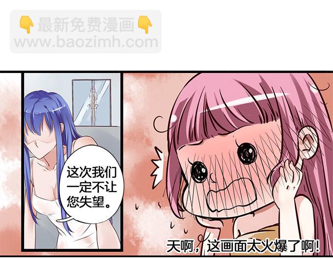 第4话 偷窥？01-第4话